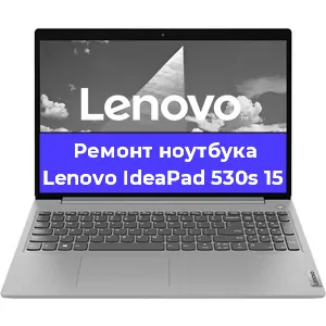 Замена разъема питания на ноутбуке Lenovo IdeaPad 530s 15 в Воронеже